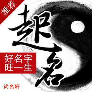 云梦宝宝起名