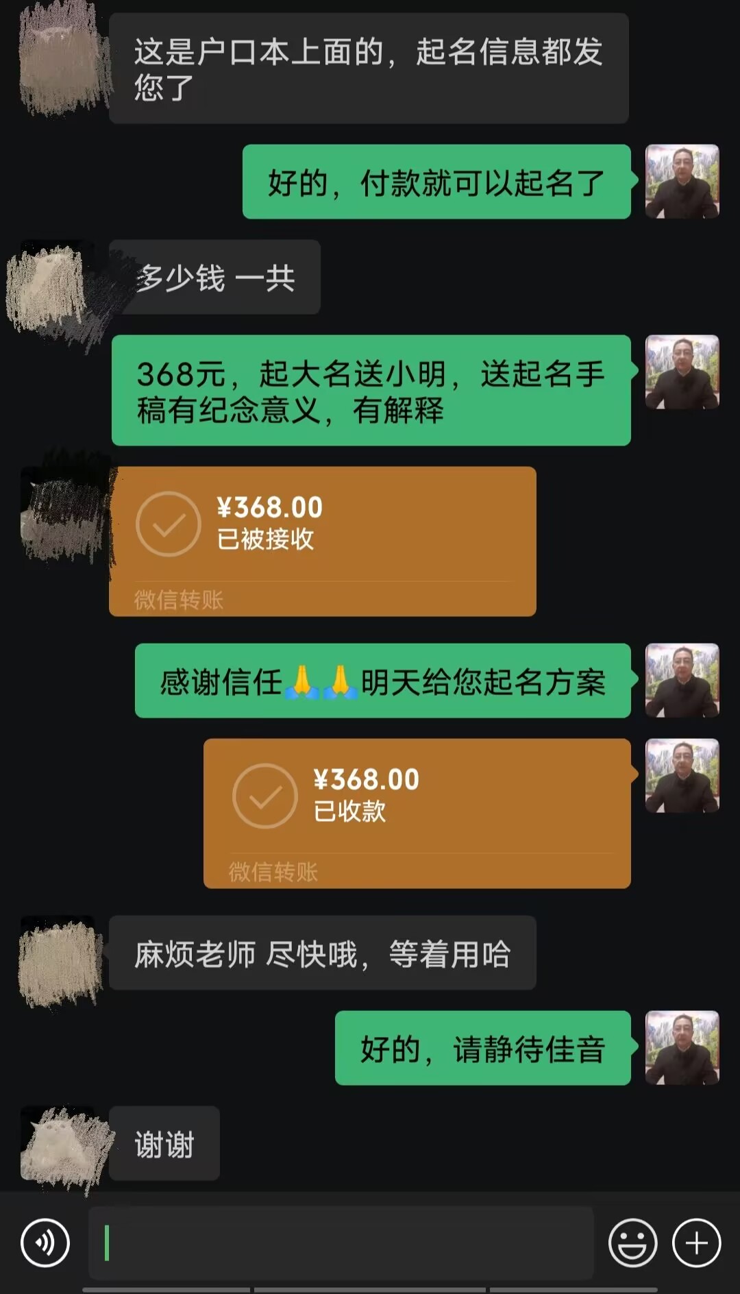 云梦起名案例，感谢支持